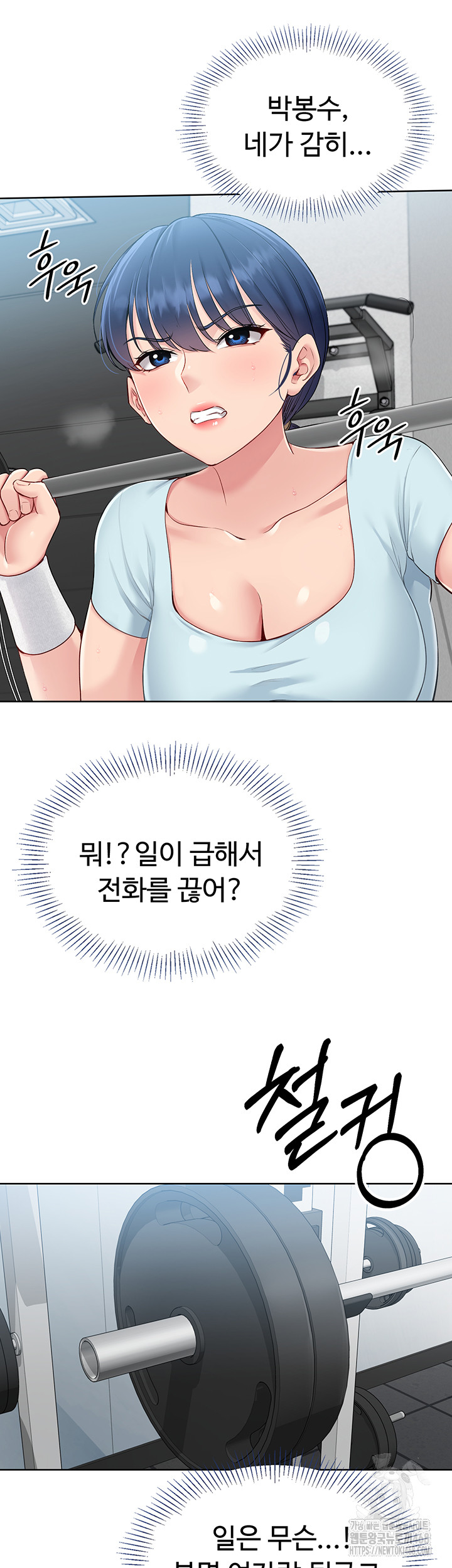 18+ Set It! Raw Chapter 31 page 46
