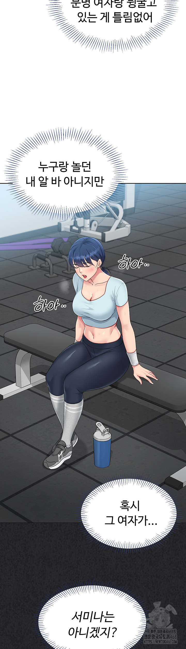 18+ Set It! Raw Chapter 31 page 47