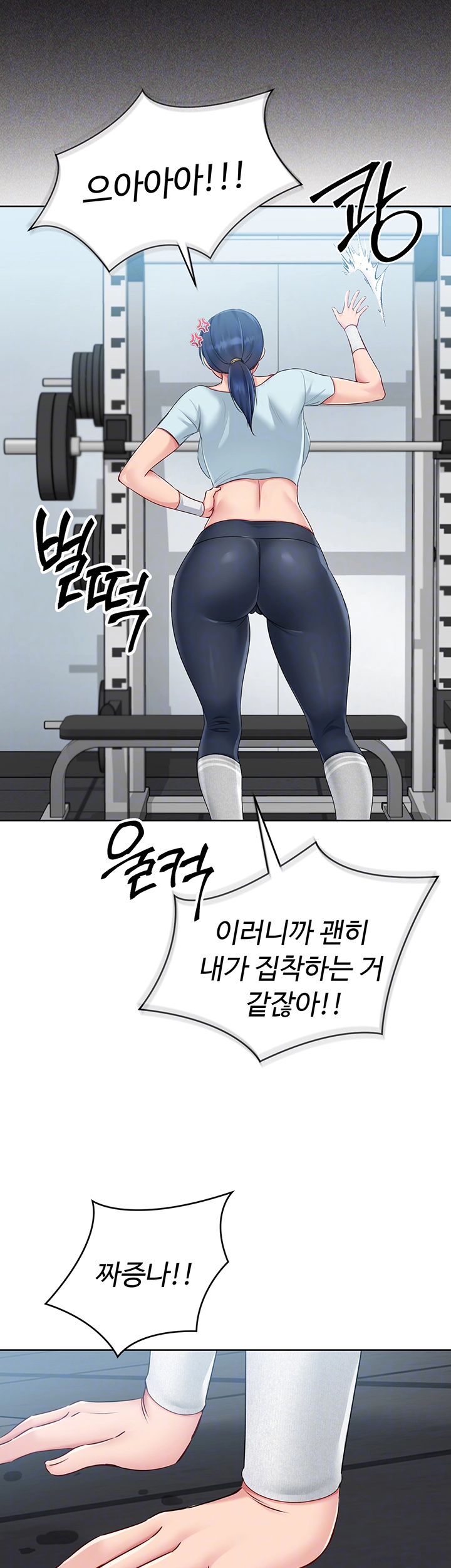 18+ Set It! Raw Chapter 32 page 4