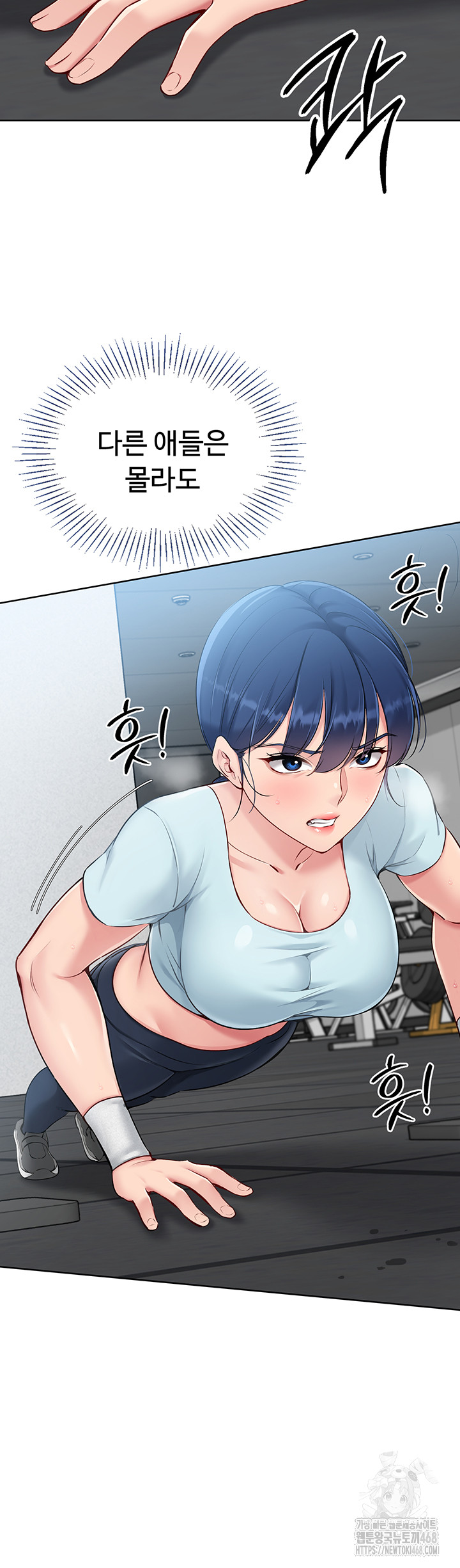 18+ Set It! Raw Chapter 32 page 5