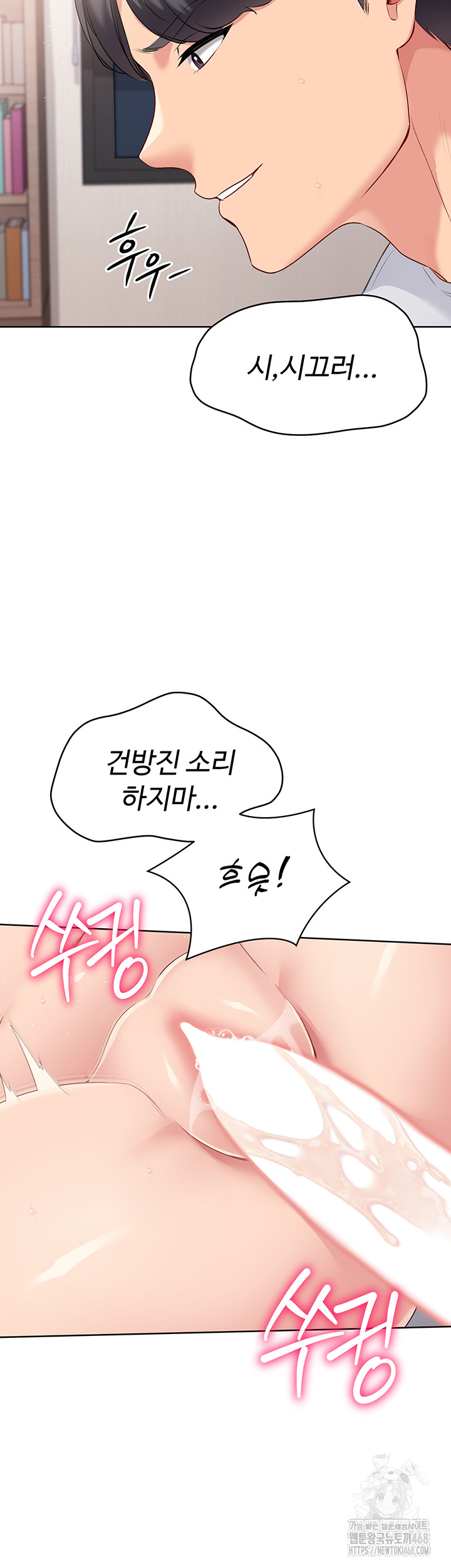 18+ Set It! Raw Chapter 32 page 11