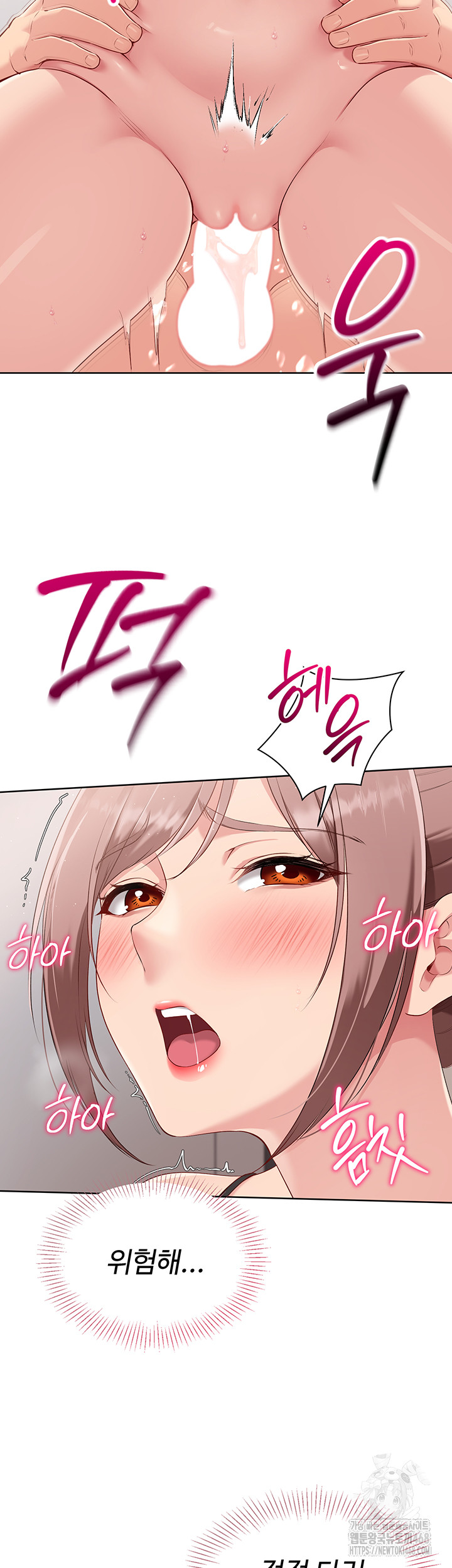 18+ Set It! Raw Chapter 32 page 15
