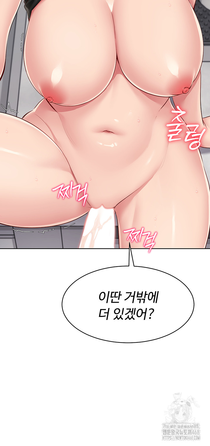 18+ Set It! Raw Chapter 32 page 25
