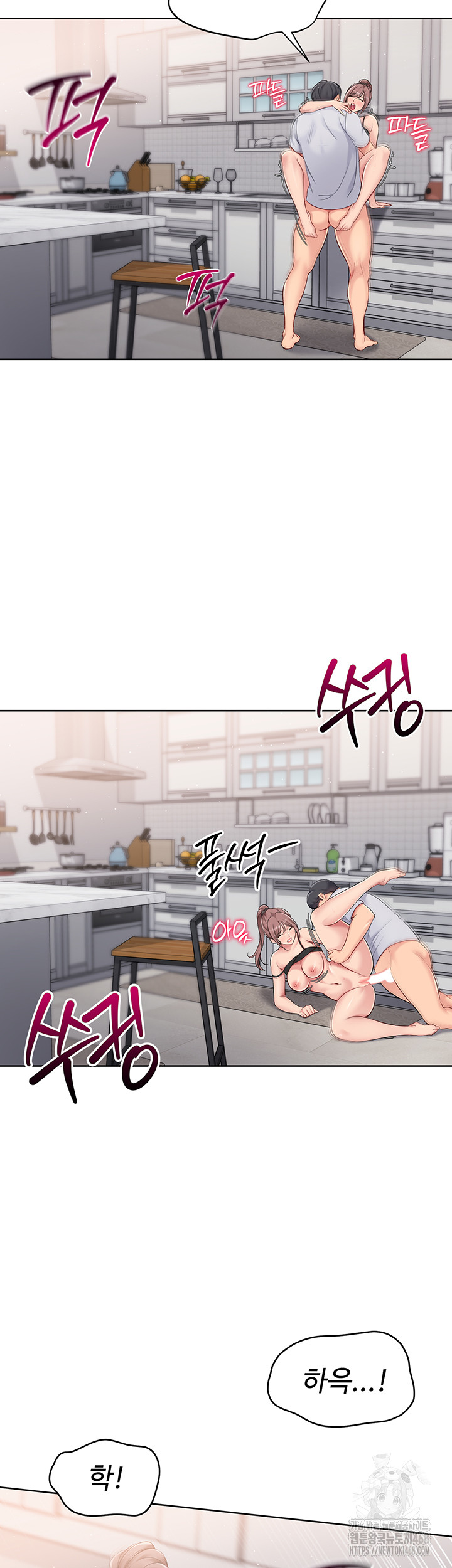 18+ Set It! Raw Chapter 32 page 29