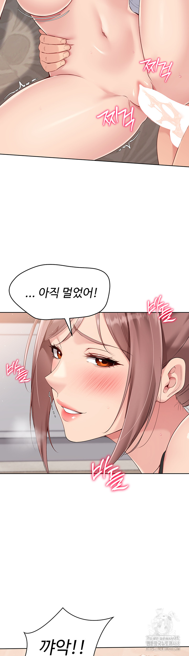 18+ Set It! Raw Chapter 32 page 33