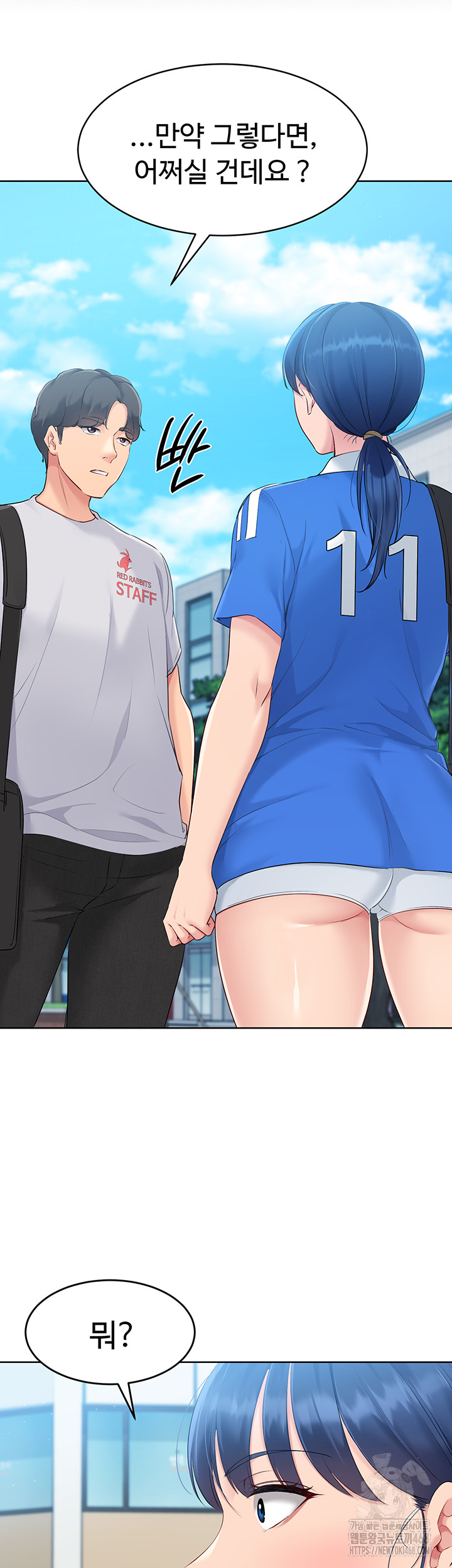 18+ Set It! Raw Chapter 32 page 45