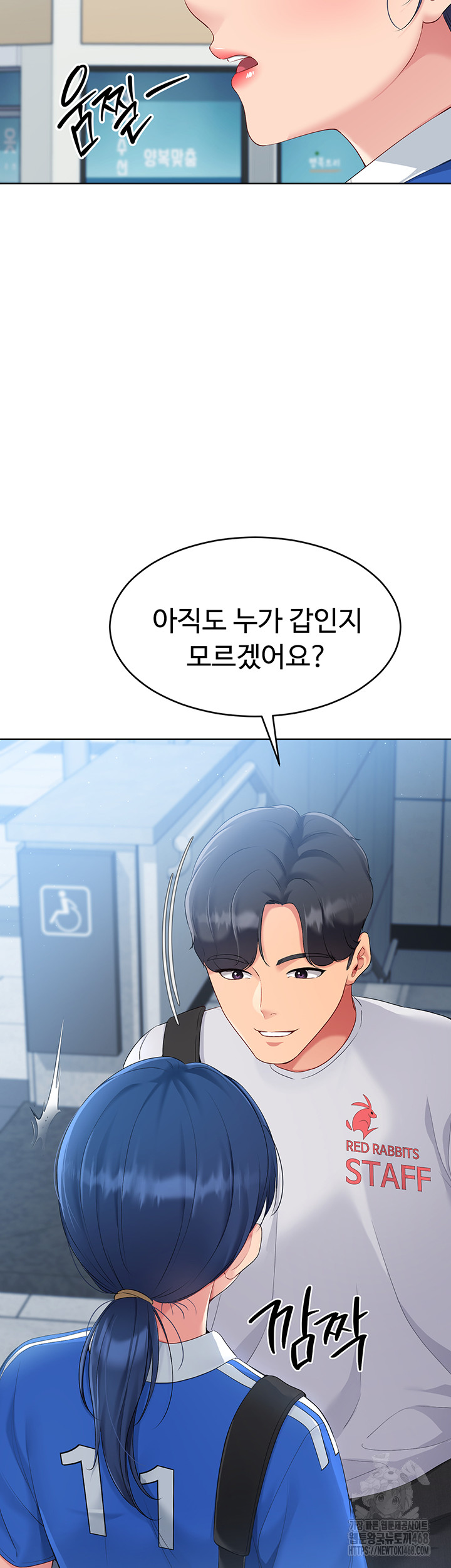 18+ Set It! Raw Chapter 32 page 46