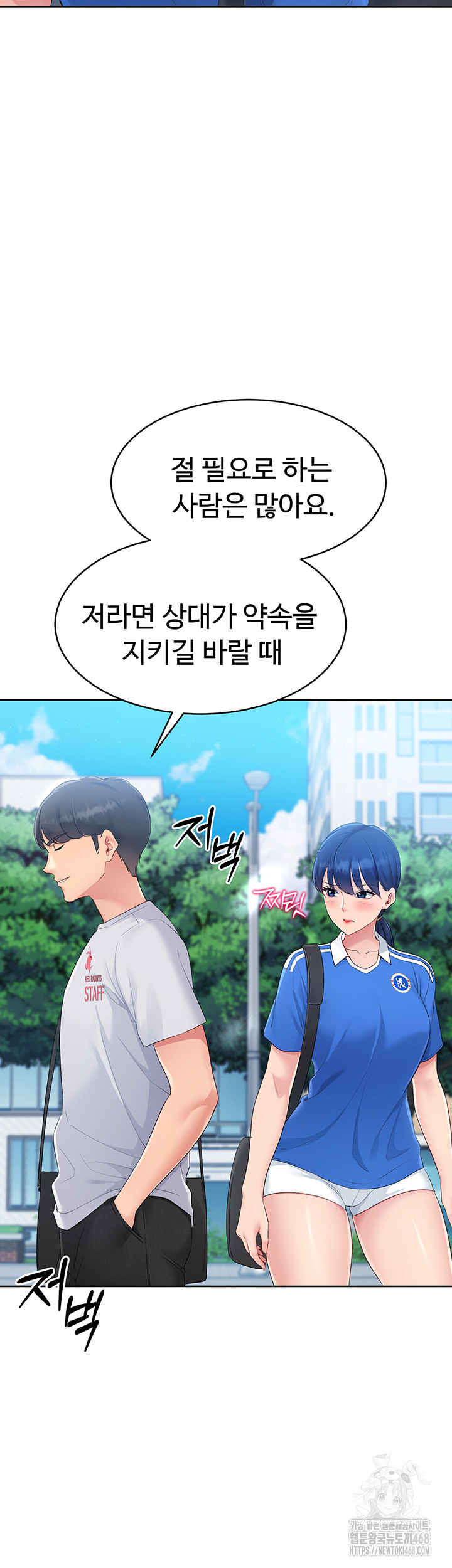 18+ Set It! Raw Chapter 32 page 47