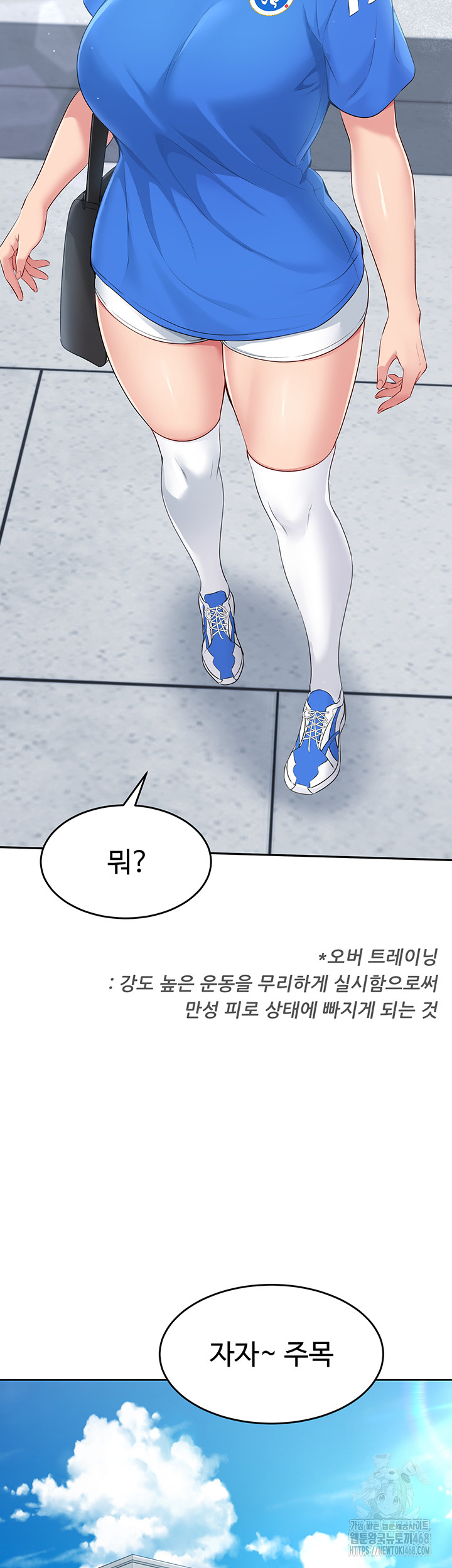 18+ Set It! Raw Chapter 32 page 52