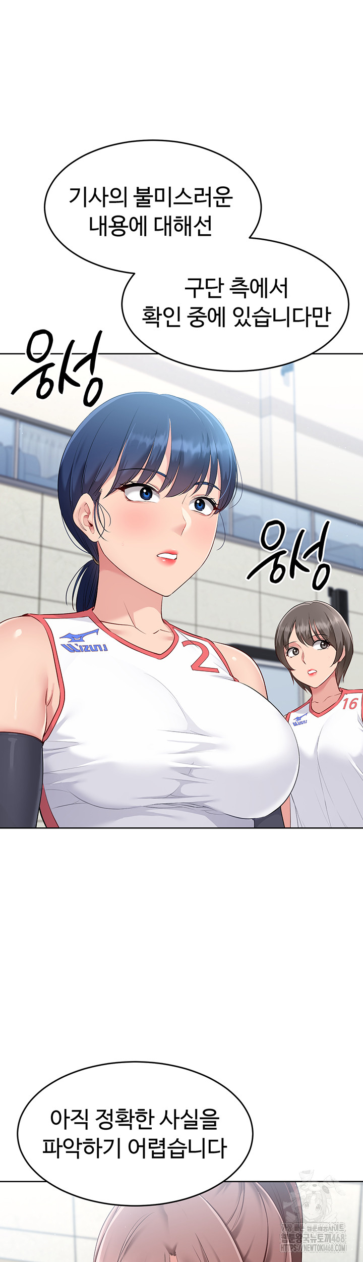 18+ Set It! Raw Chapter 32 page 54