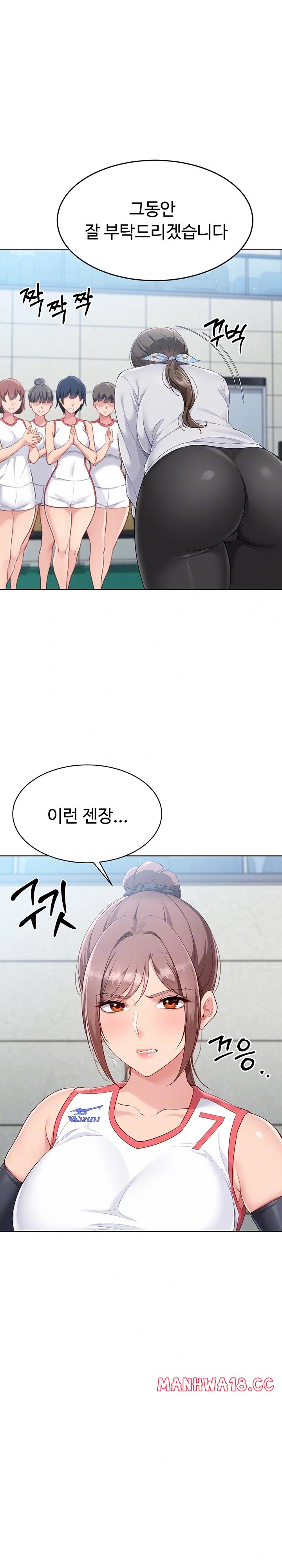 18+ Set It! Raw Chapter 33 page 5