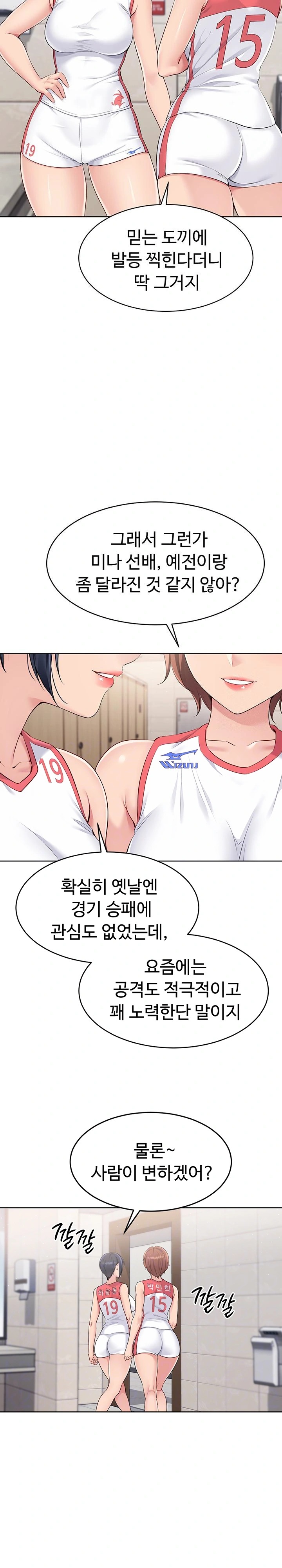 18+ Set It! Raw Chapter 33 page 8