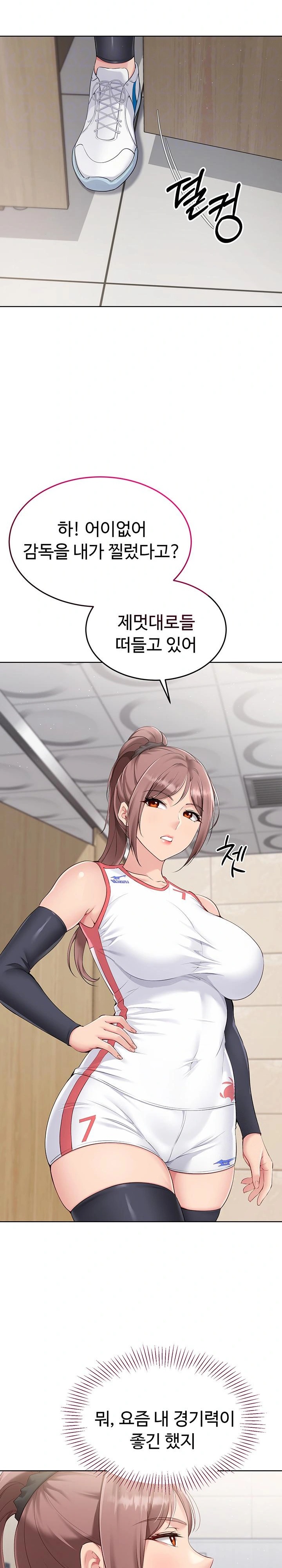 18+ Set It! Raw Chapter 33 page 9