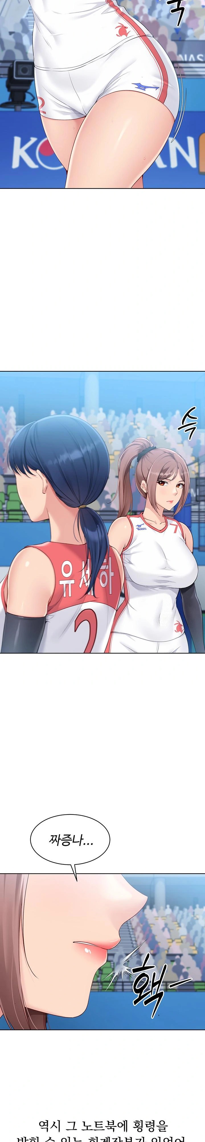 18+ Set It! Raw Chapter 33 page 13