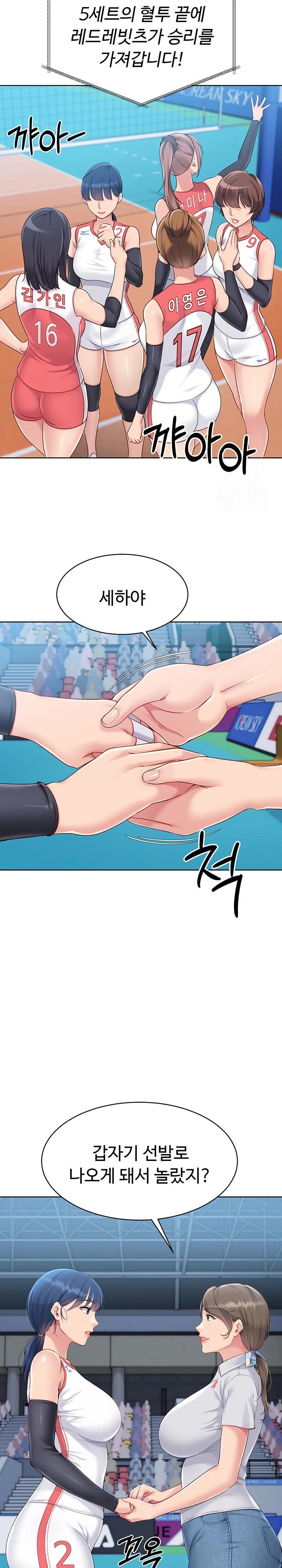 18+ Set It! Raw Chapter 33 page 19