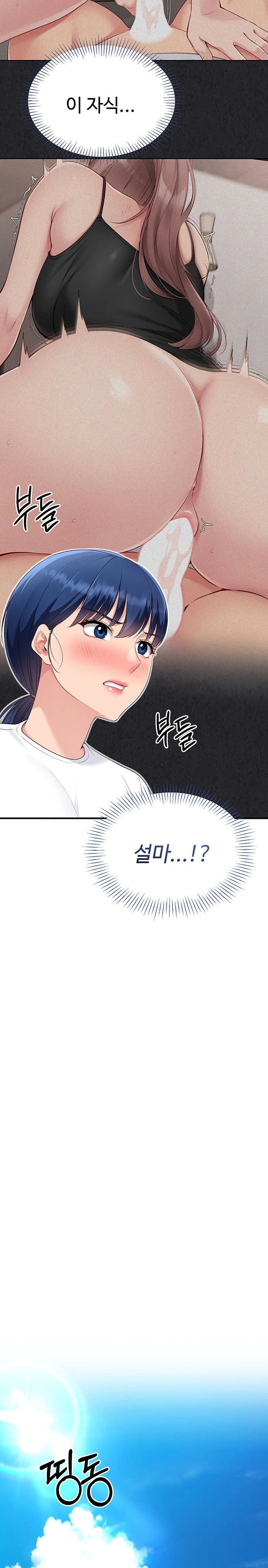 18+ Set It! Raw Chapter 33 page 29