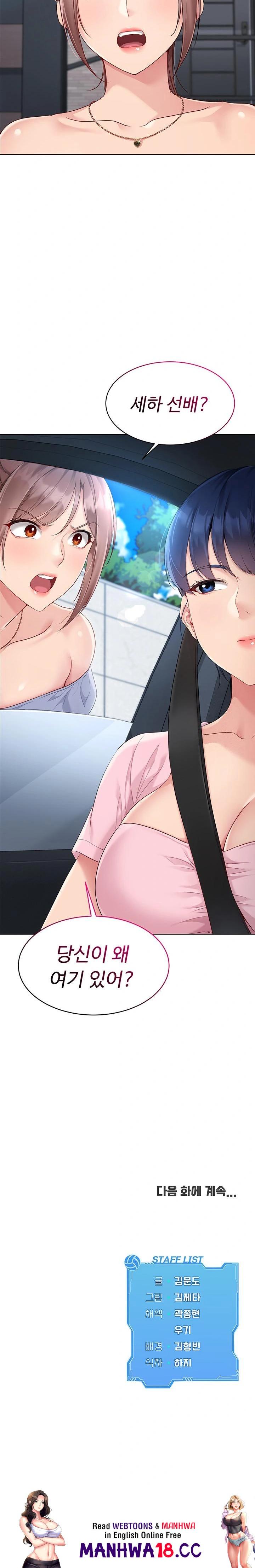 18+ Set It! Raw Chapter 33 page 32