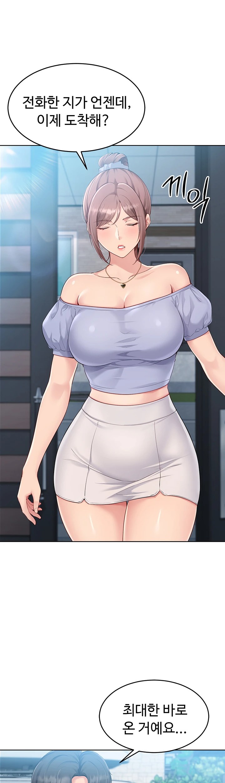 18+ Set It! Raw Chapter 34 page 3