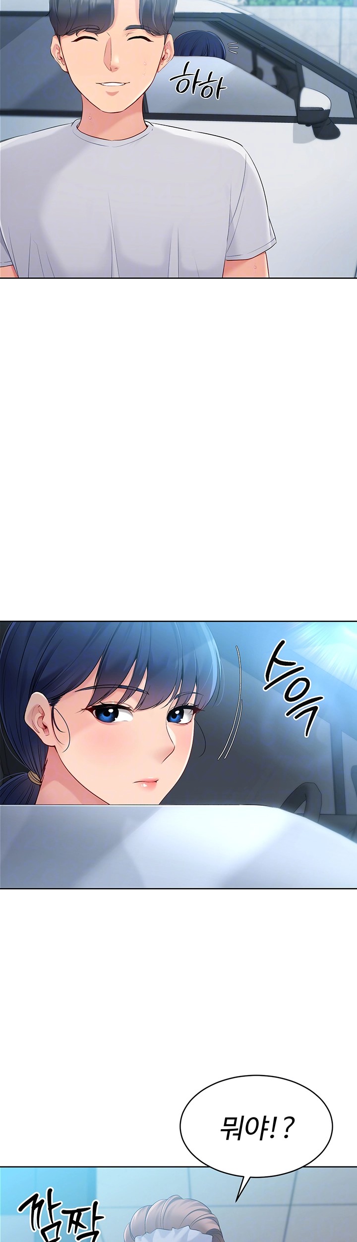 18+ Set It! Raw Chapter 34 page 4