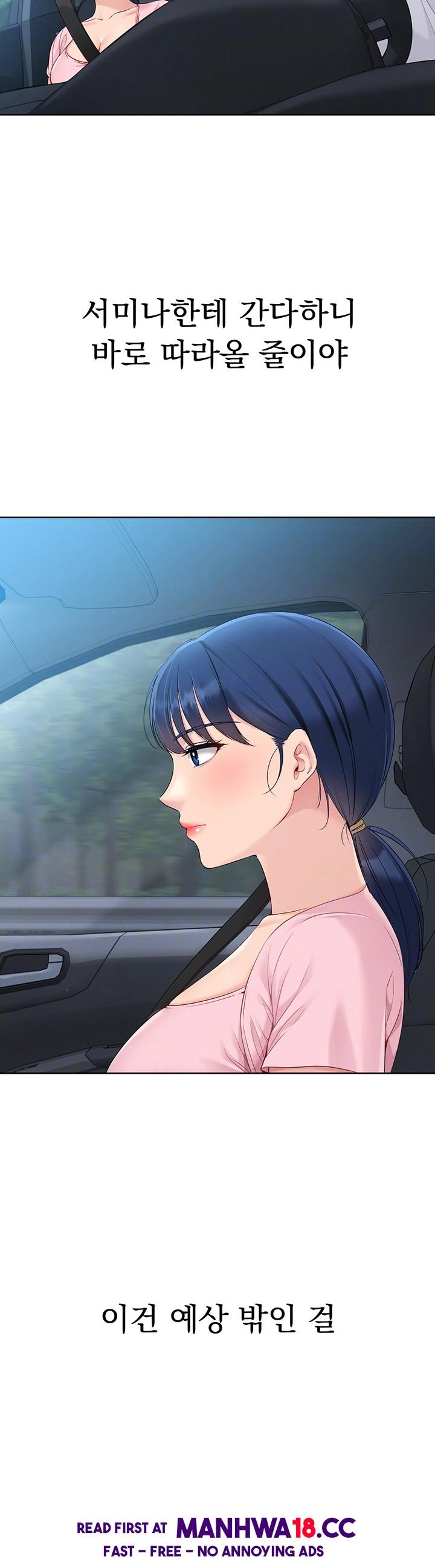 18+ Set It! Raw Chapter 34 page 8