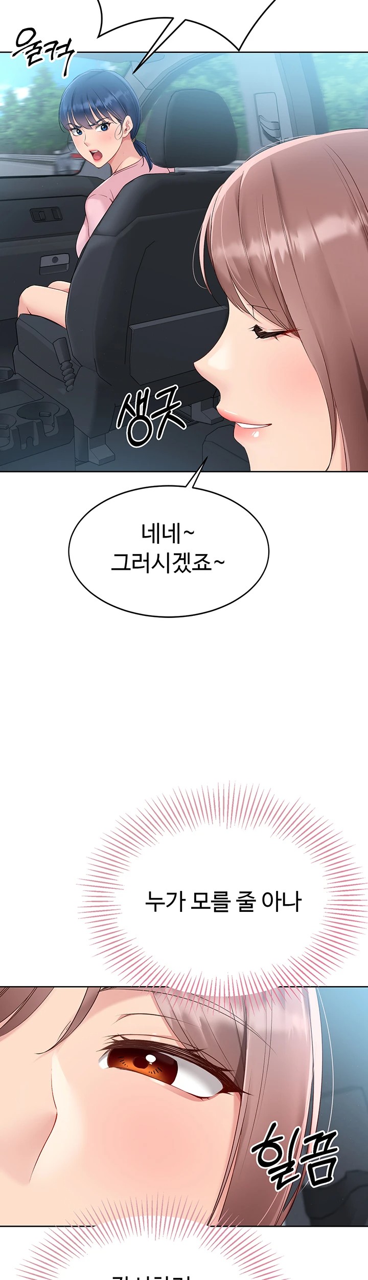 18+ Set It! Raw Chapter 34 page 16