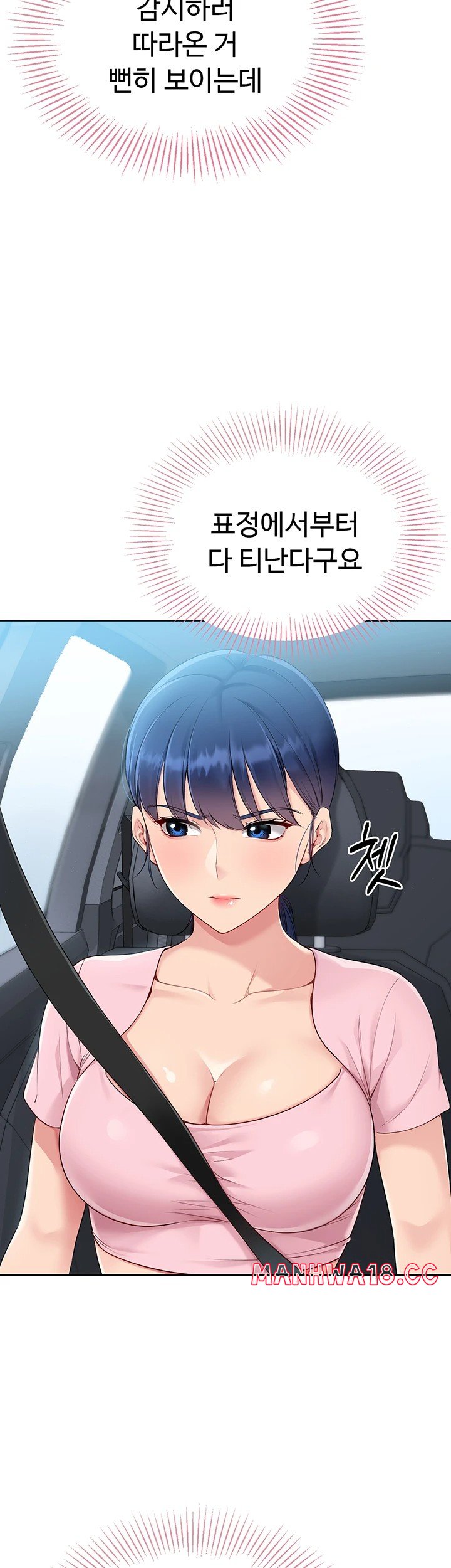 18+ Set It! Raw Chapter 34 page 17
