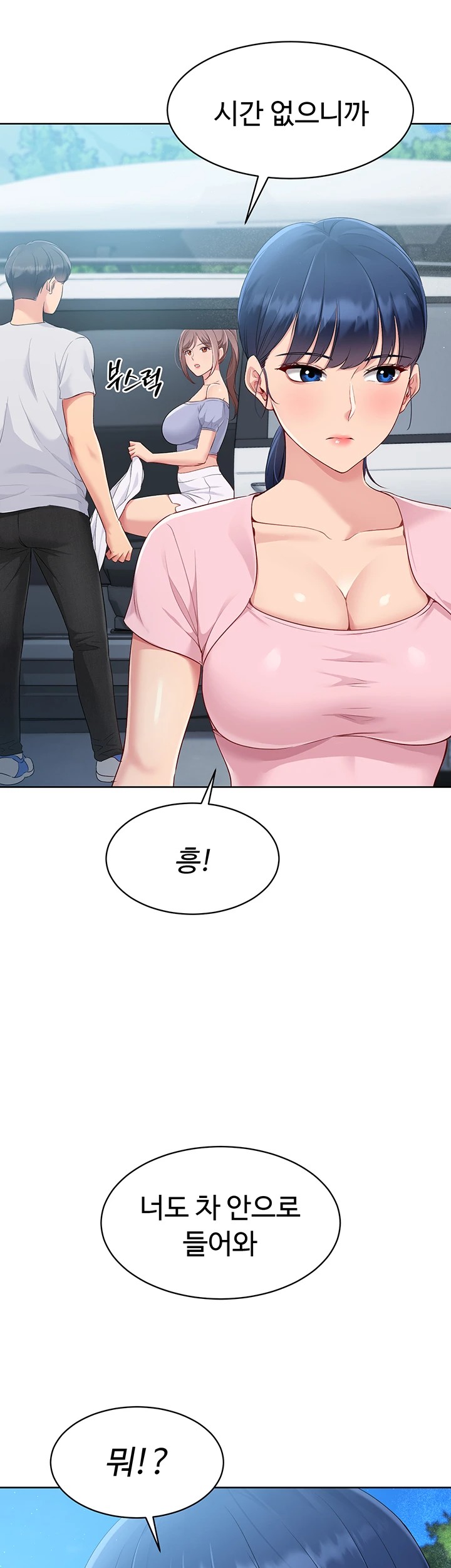 18+ Set It! Raw Chapter 34 page 25