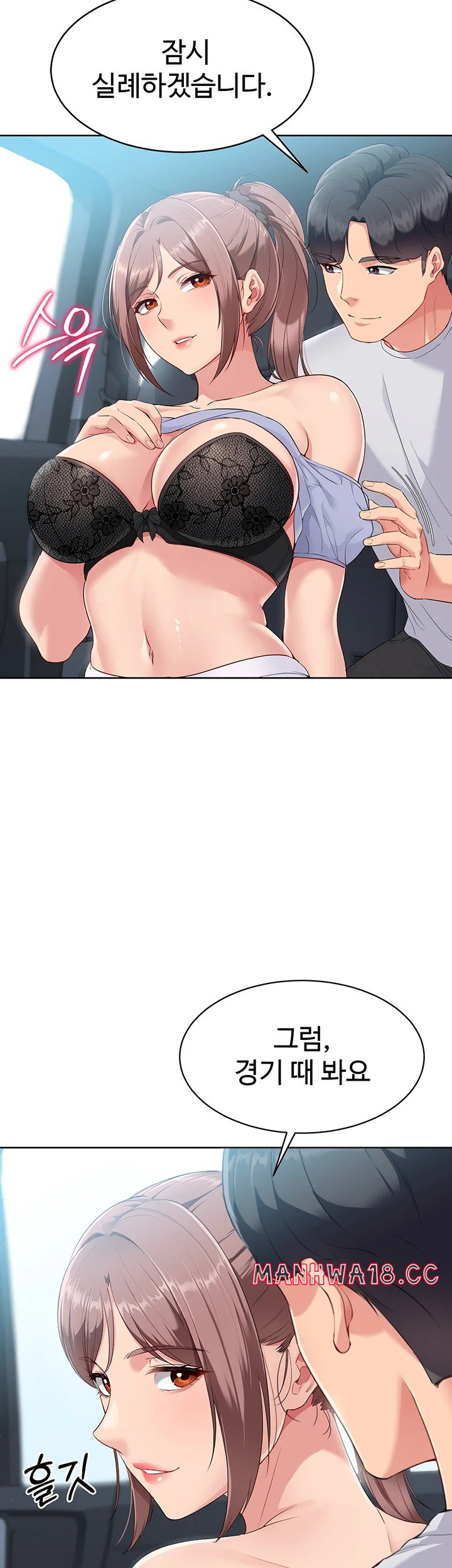 18+ Set It! Raw Chapter 34 page 30