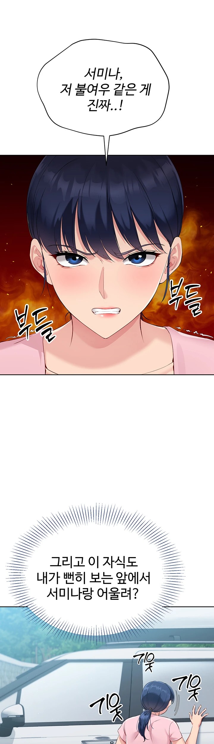 18+ Set It! Raw Chapter 34 page 33