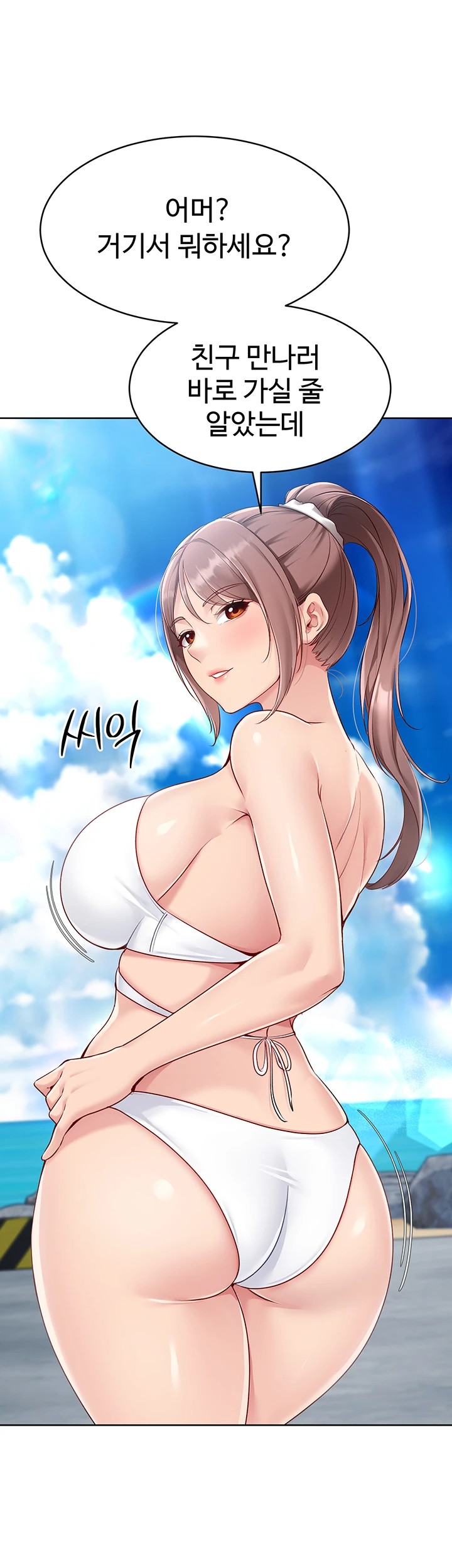 18+ Set It! Raw Chapter 34 page 36