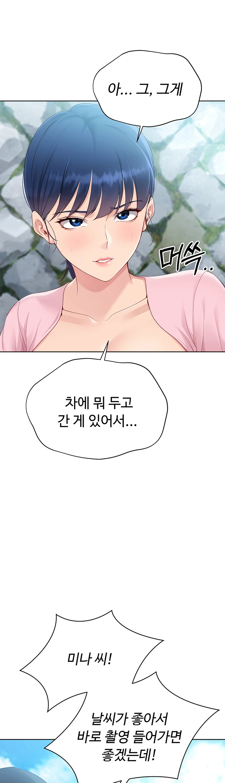 18+ Set It! Raw Chapter 34 page 37