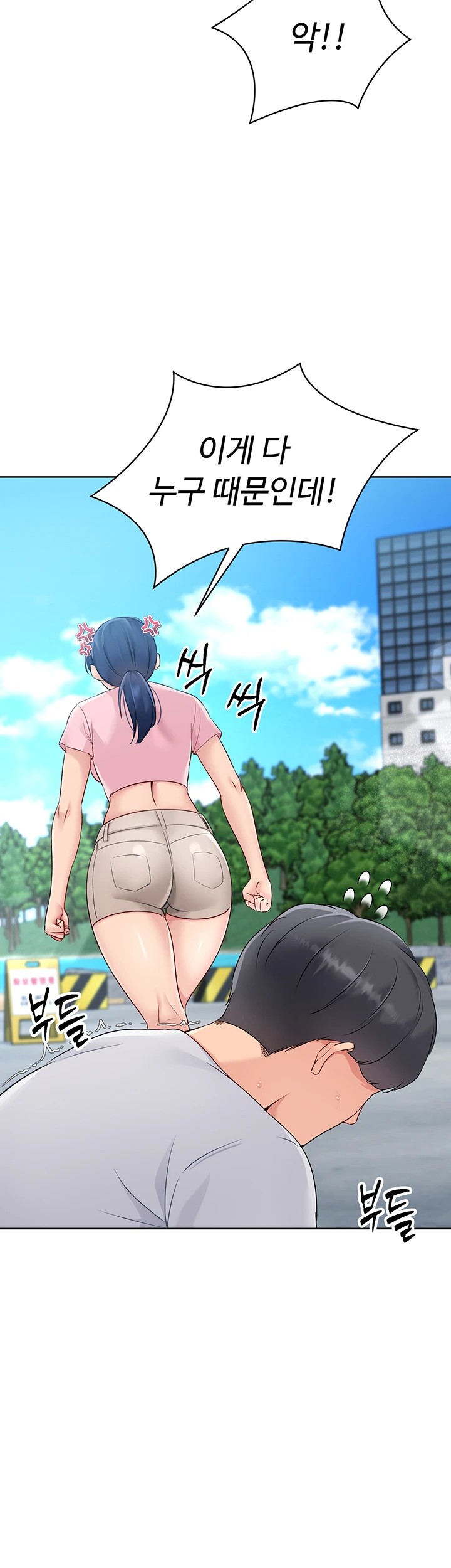 18+ Set It! Raw Chapter 34 page 40