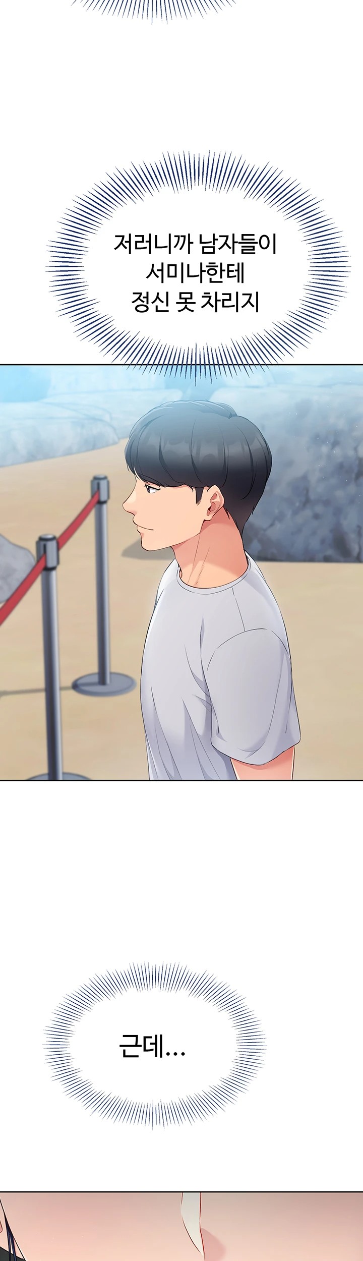 18+ Set It! Raw Chapter 34 page 44