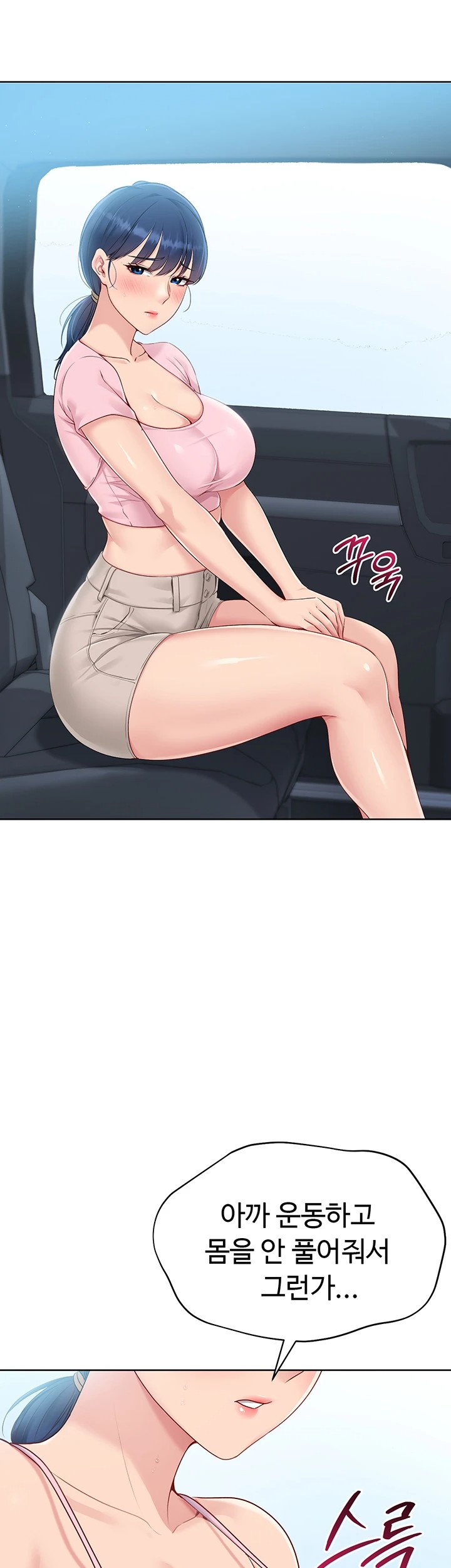 18+ Set It! Raw Chapter 34 page 49