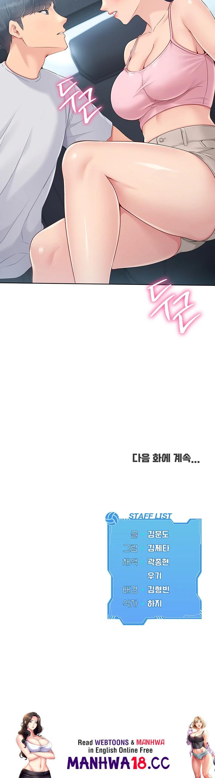 18+ Set It! Raw Chapter 34 page 53