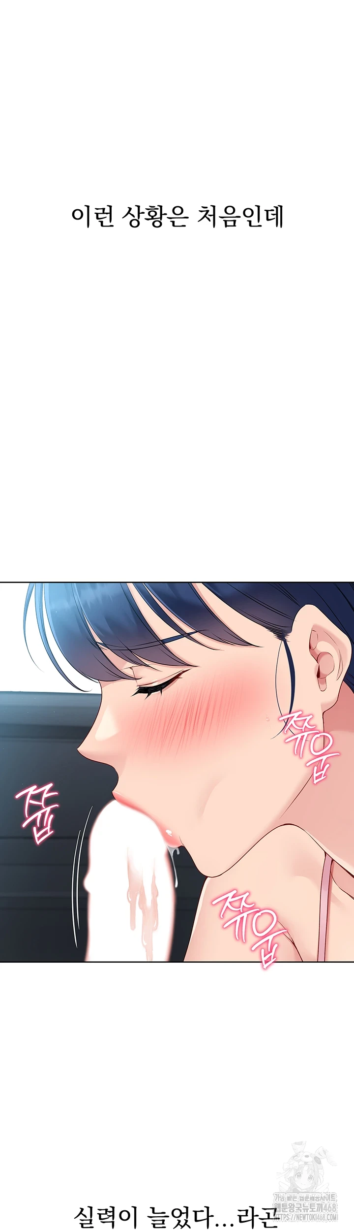 18+ Set It! Raw Chapter 35 page 15