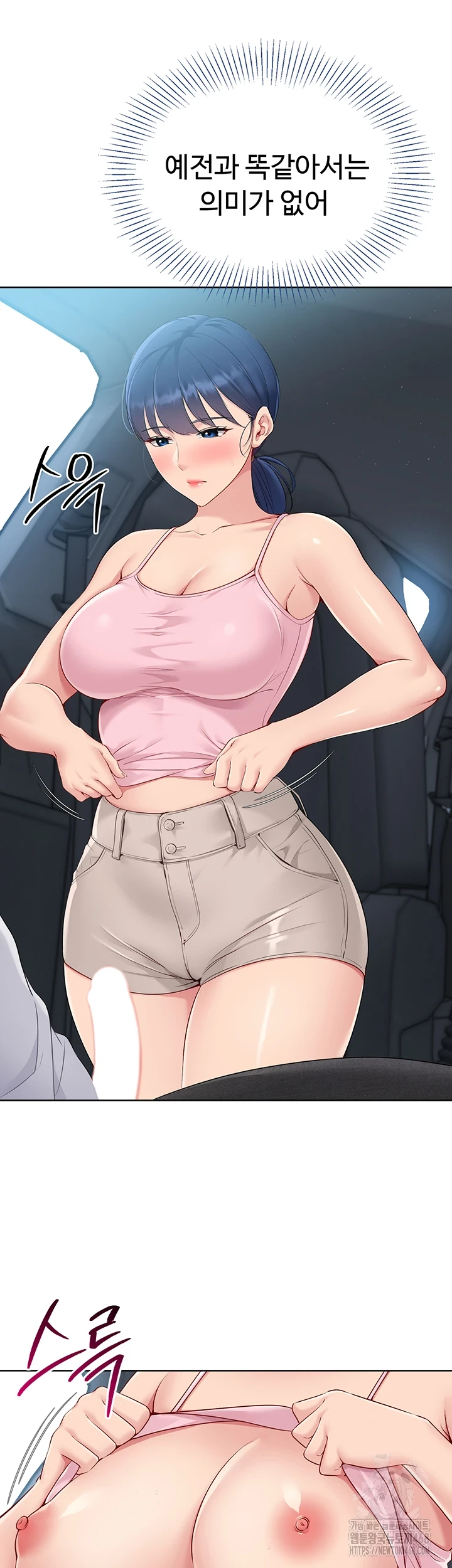 18+ Set It! Raw Chapter 35 page 19