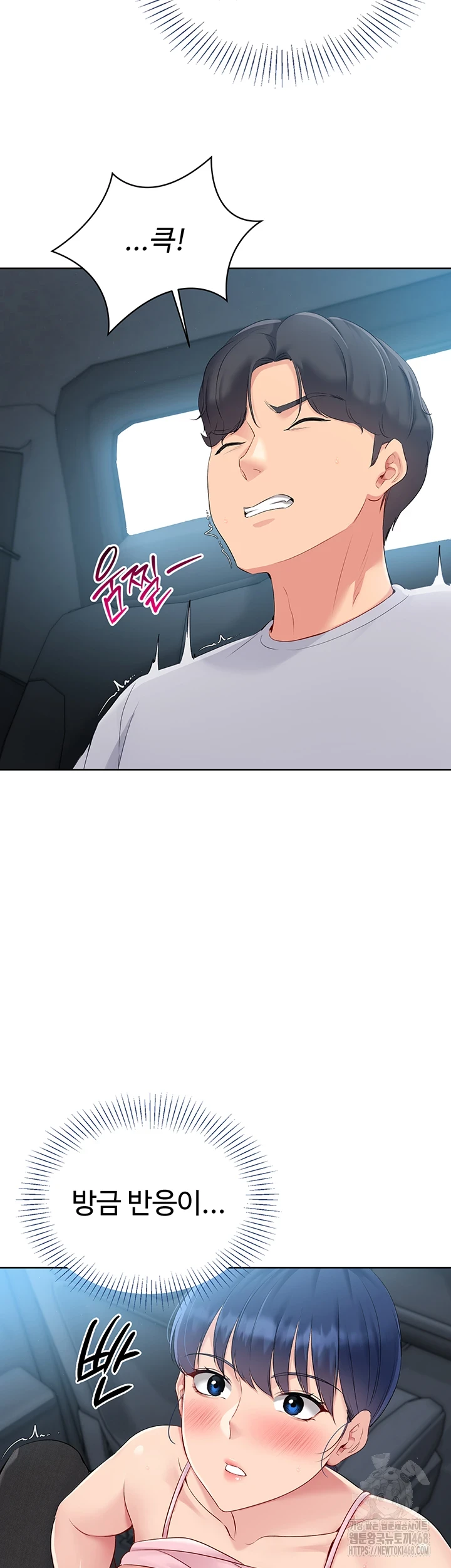 18+ Set It! Raw Chapter 35 page 23