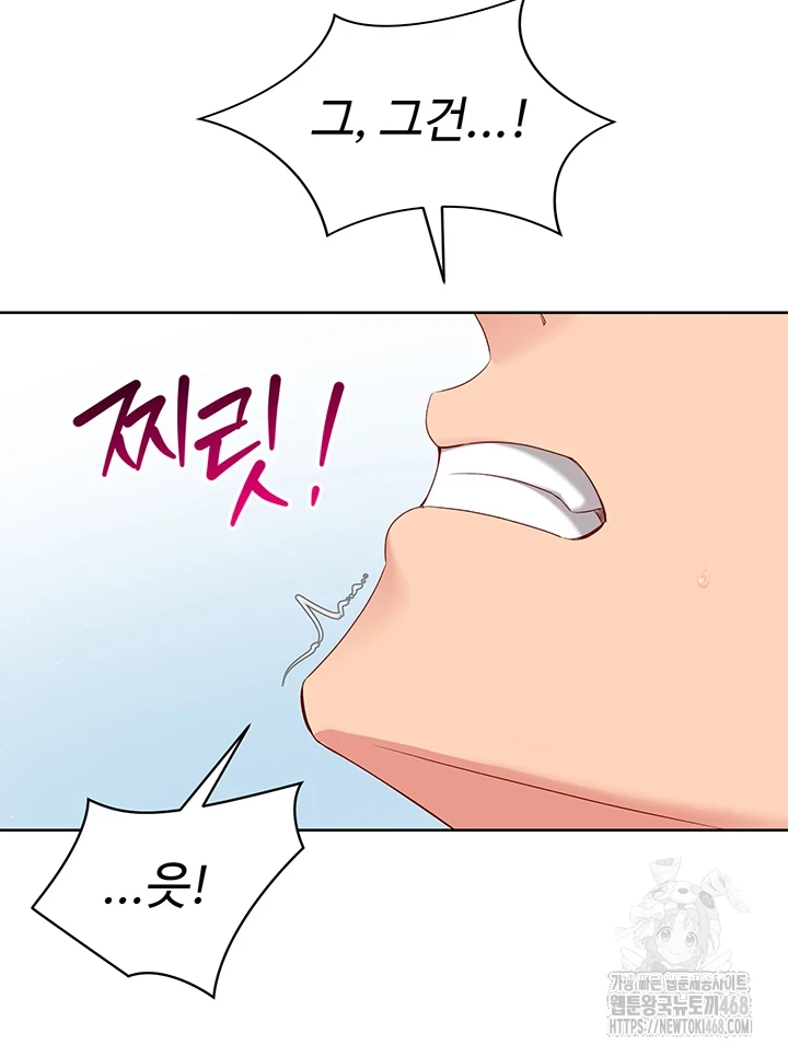 18+ Set It! Raw Chapter 35 page 30