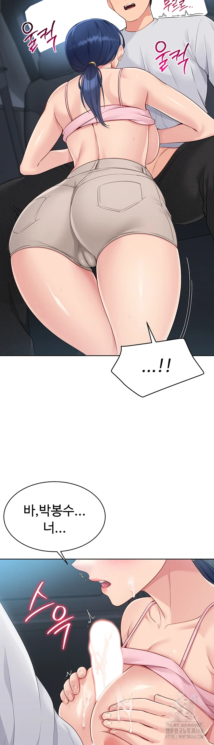 18+ Set It! Raw Chapter 35 page 32
