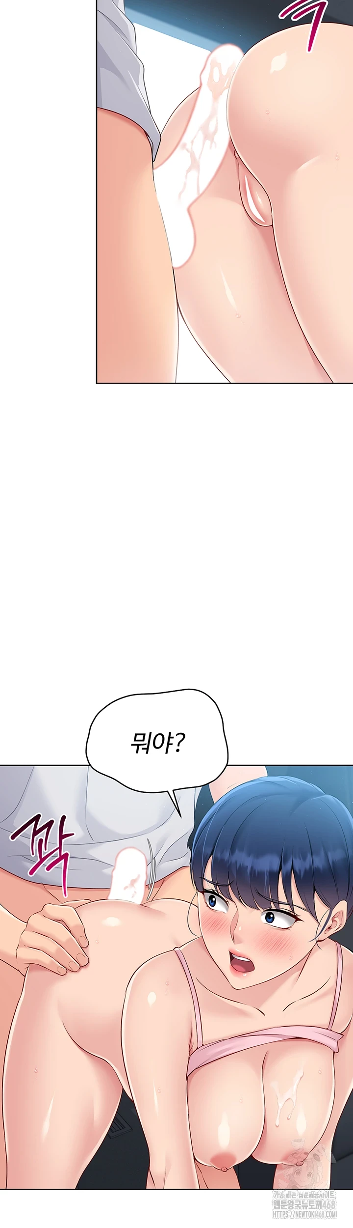 18+ Set It! Raw Chapter 35 page 37