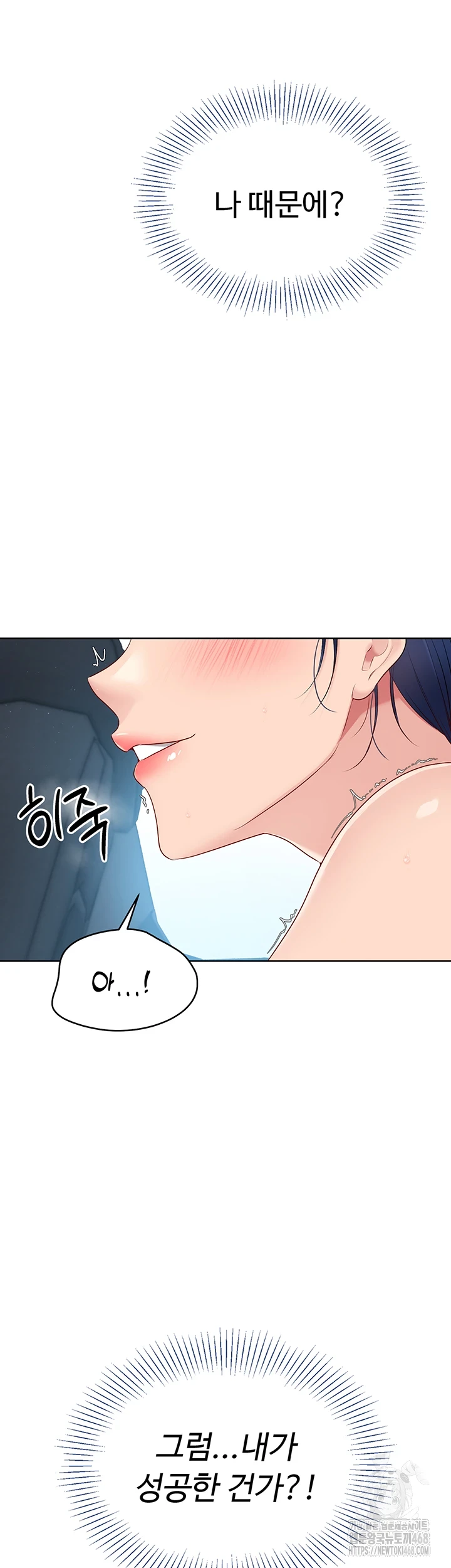18+ Set It! Raw Chapter 35 page 51
