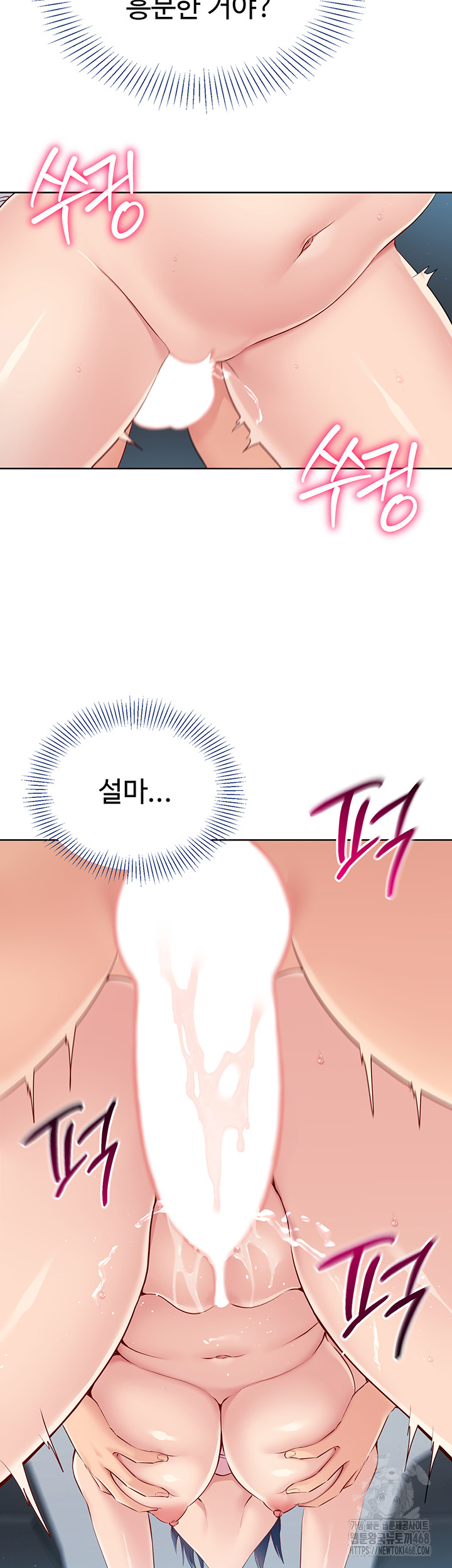 18+ Set It! Raw Chapter 36 page 2
