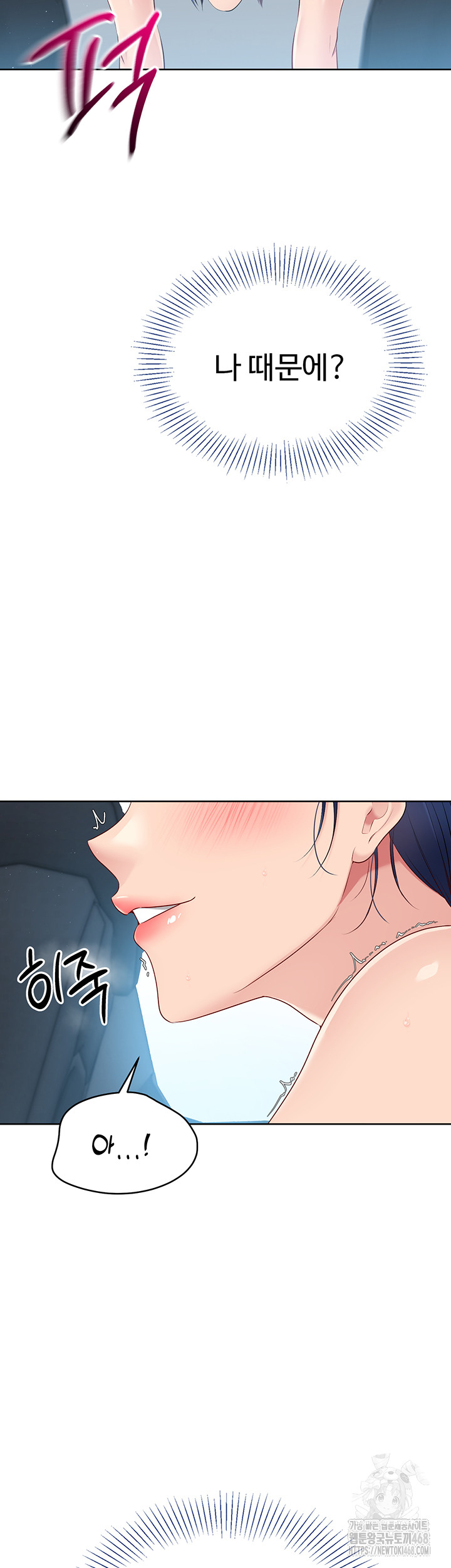 18+ Set It! Raw Chapter 36 page 3