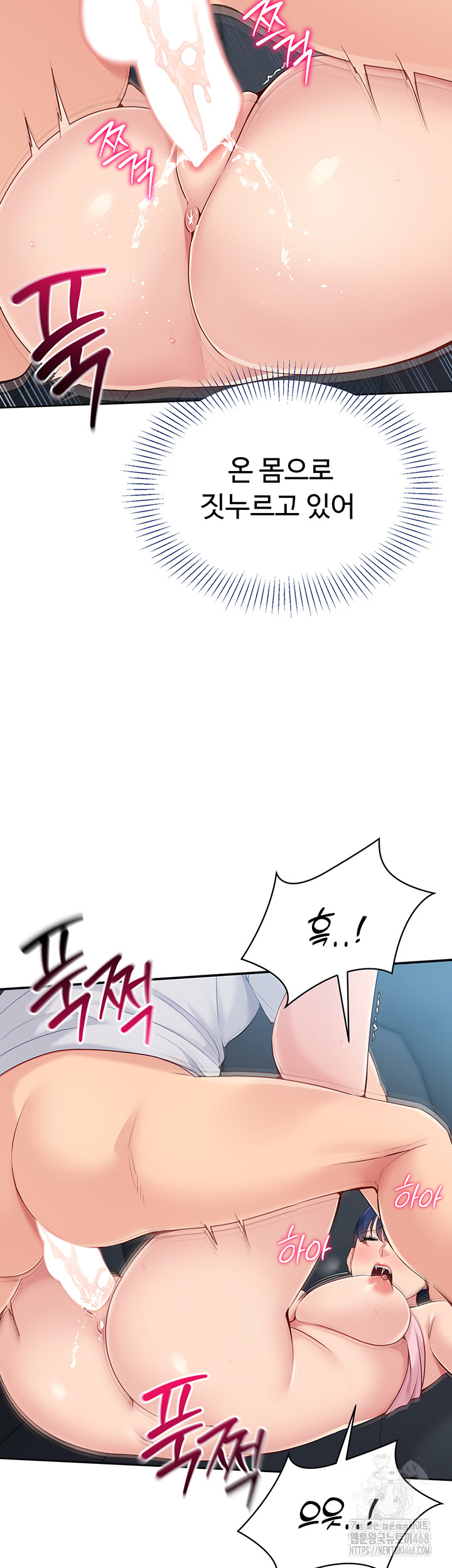18+ Set It! Raw Chapter 36 page 16