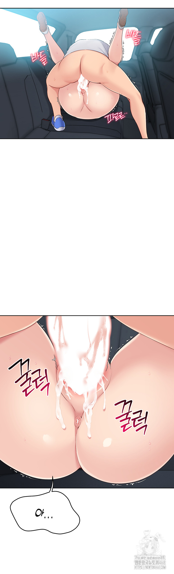 18+ Set It! Raw Chapter 36 page 20