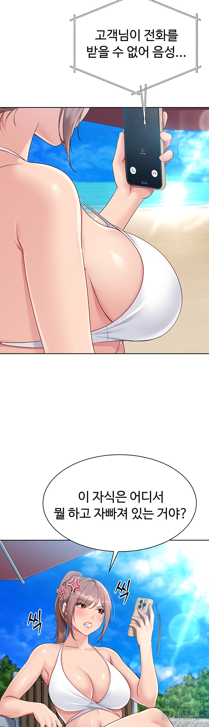 18+ Set It! Raw Chapter 36 page 25