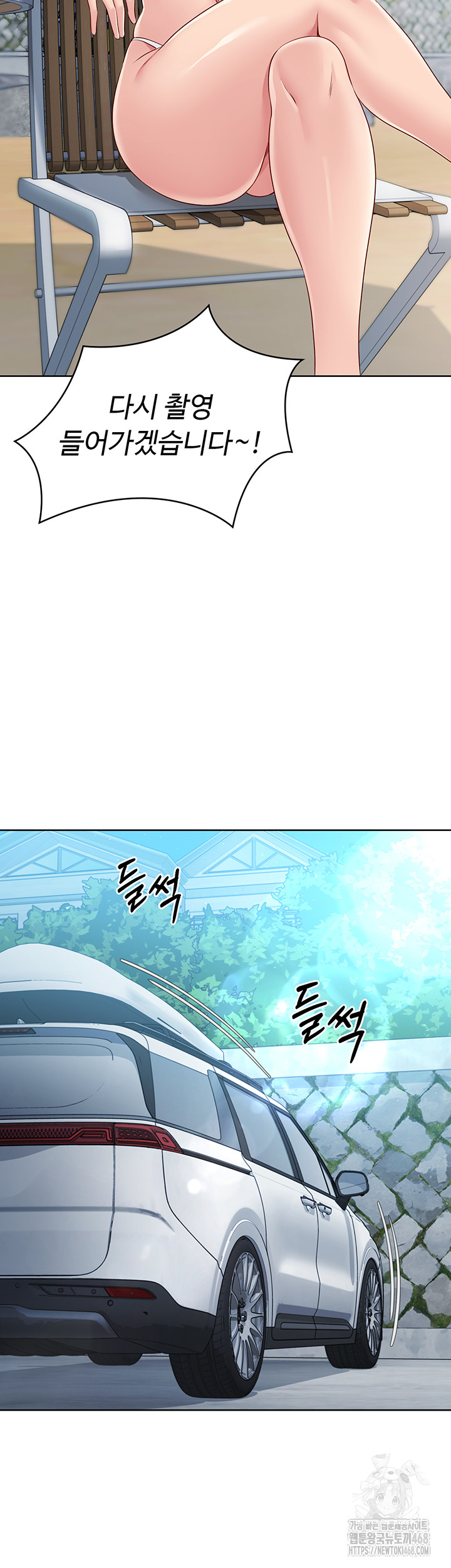 18+ Set It! Raw Chapter 36 page 26