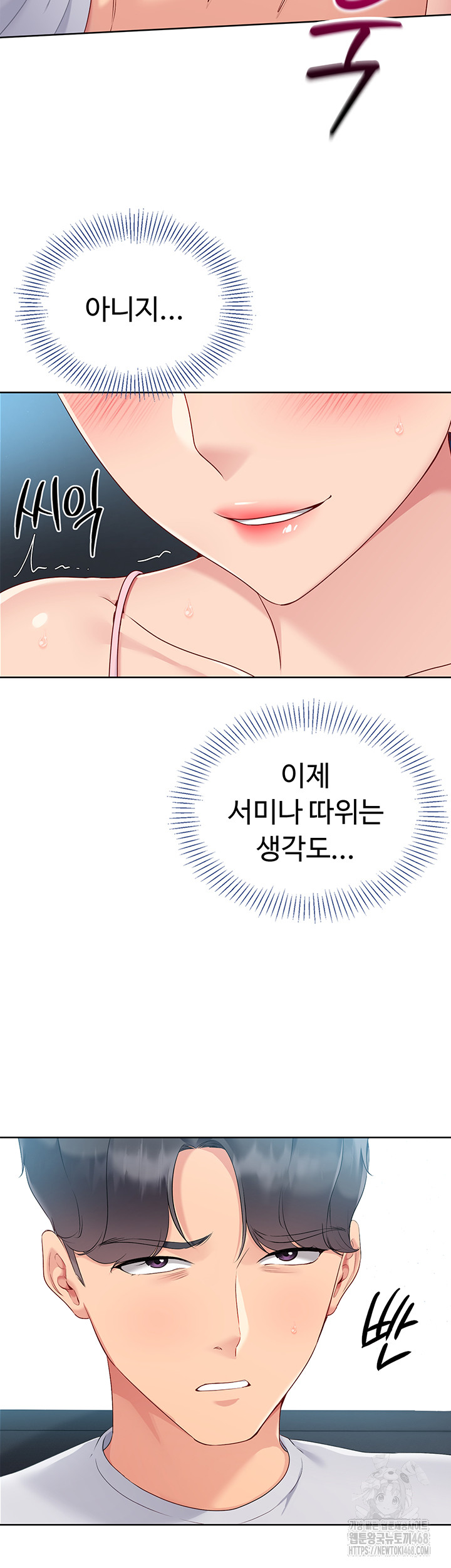 18+ Set It! Raw Chapter 36 page 30