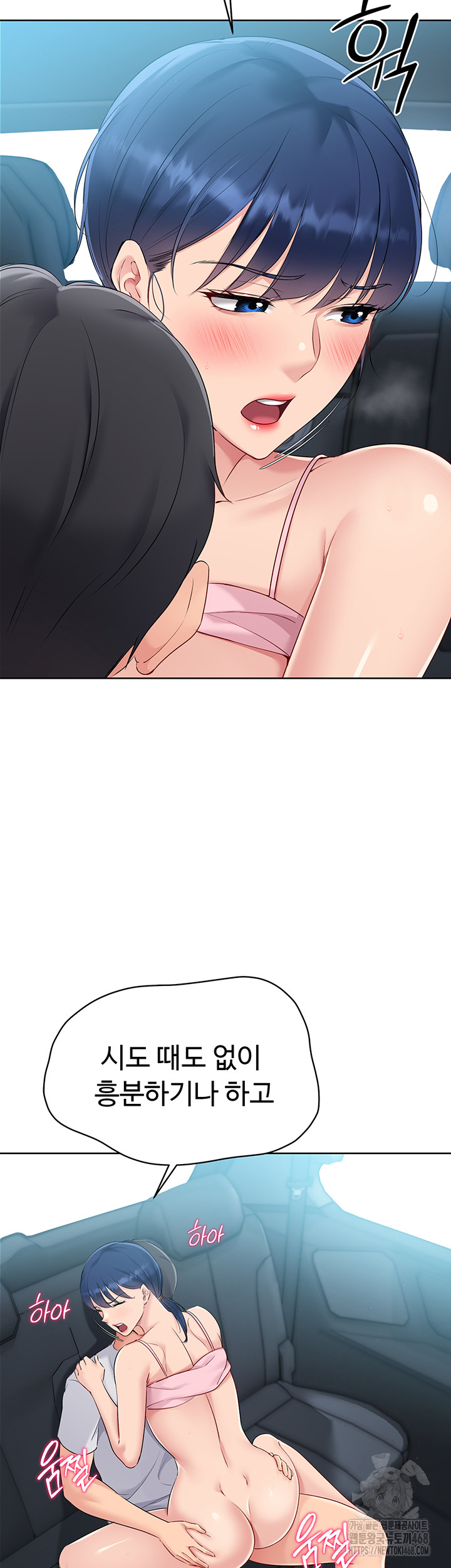 18+ Set It! Raw Chapter 36 page 32